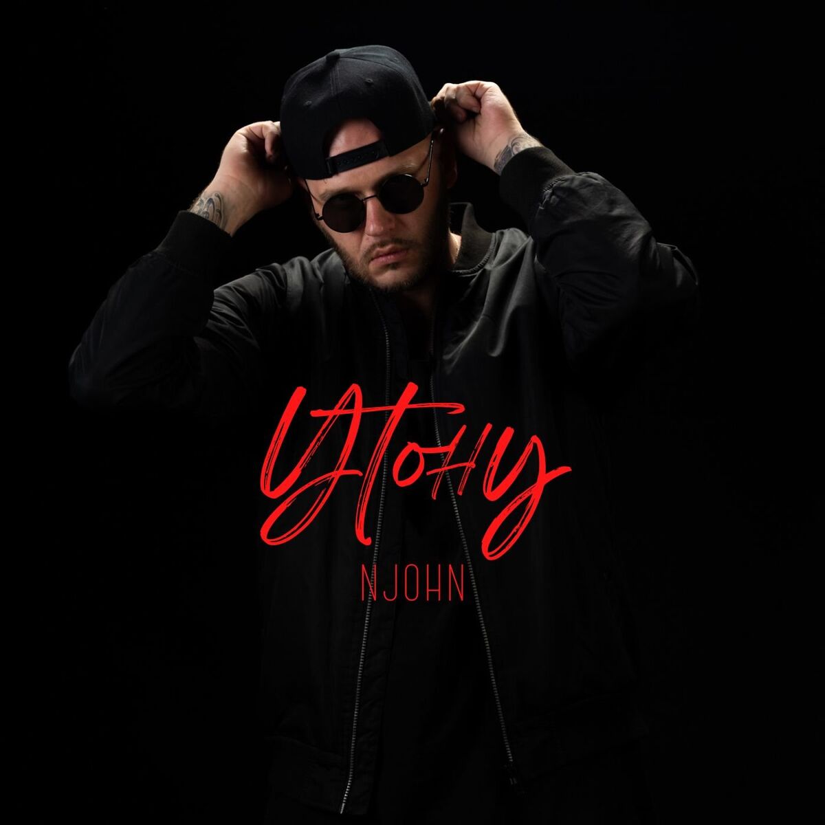 Album cover of Утону