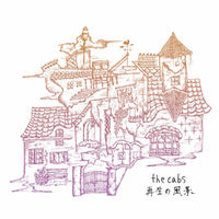 THE CABS デモCD 9TH 二月の兵隊 高級品市場 the cabs 9th demo CD 「二月の兵隊」 邦楽 - 邦楽