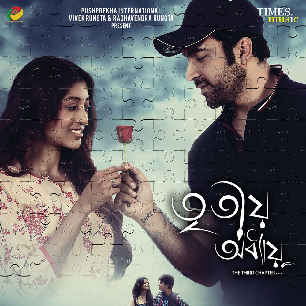 Picture of Tritio Adhyay The Third Chapter (Original Motion Picture Soundtrack)