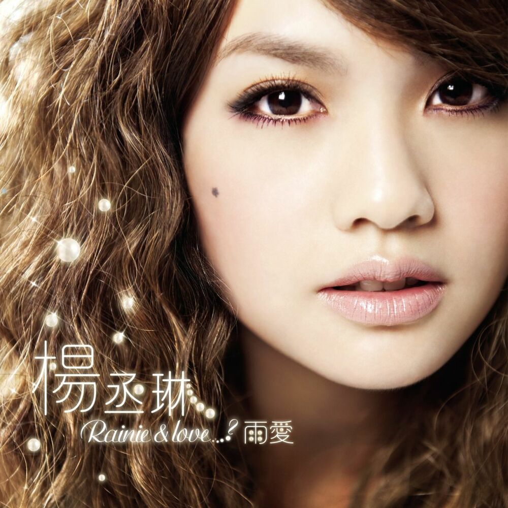Picture of Rainie & Love ...?