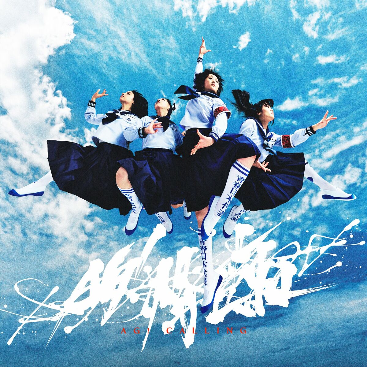 Album cover of Fly High