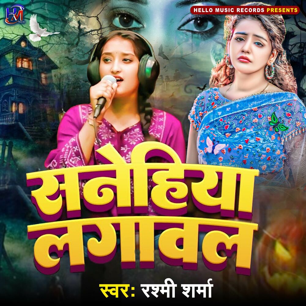 Picture of Sanehiya Lagawal