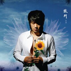 Cover of 치열