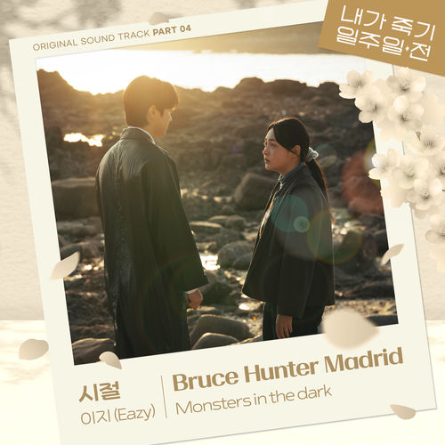 Eazy – Way Back Love, Pt. 4 (Original Soundtrack)