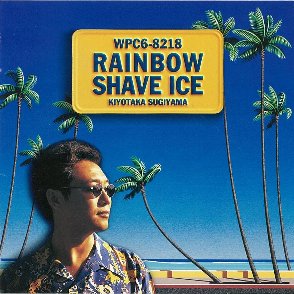 Picture of RAINBOW SHAVE ICE (2016 remaster)