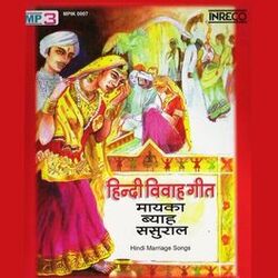 Cover of Hindi Bibah Geet