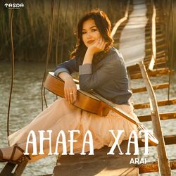 Cover of Анаға хат