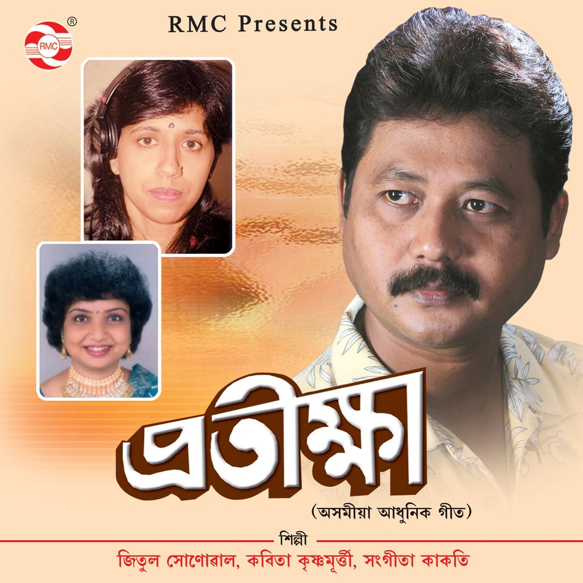 Album cover of Pratiksha