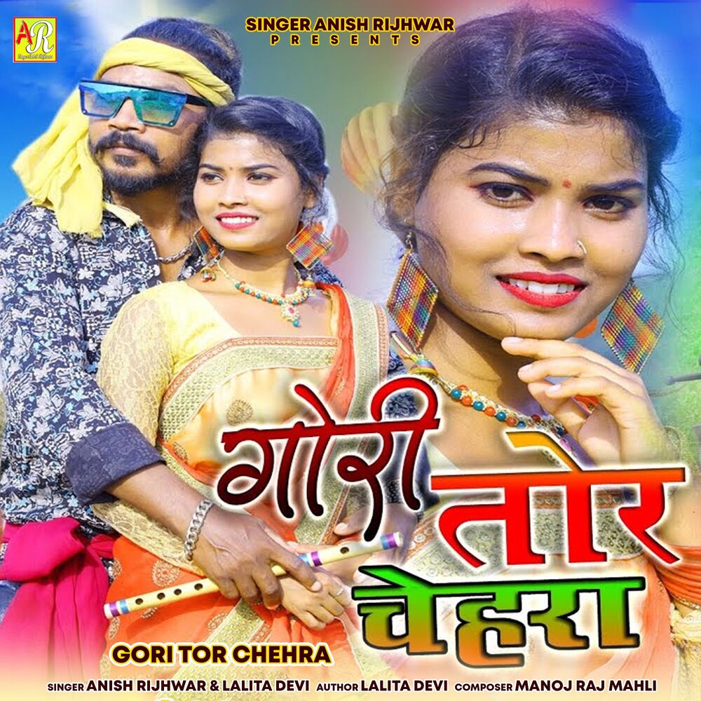 Picture of Gori Tor Chehra