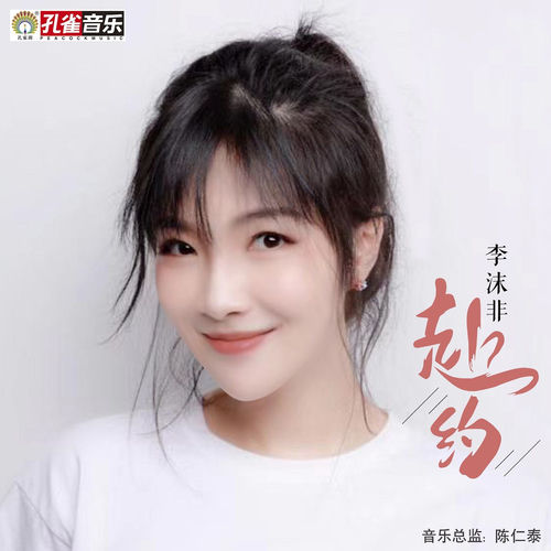 赴約
