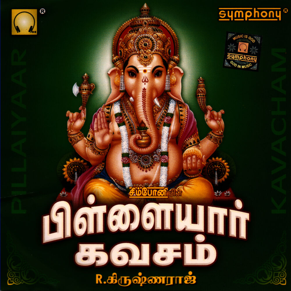 Picture of Pillaiyaar Kavacham
