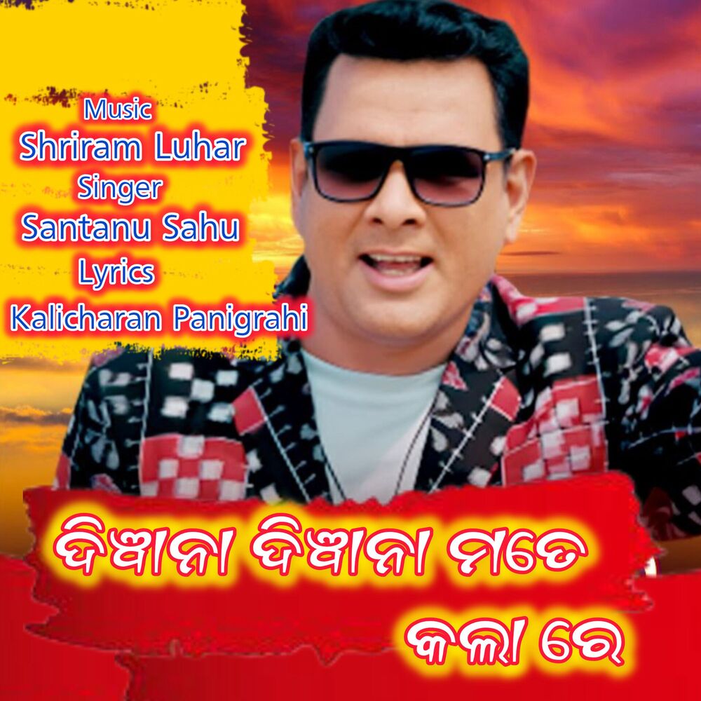 Picture of Diwana Diwana Mate Kalare