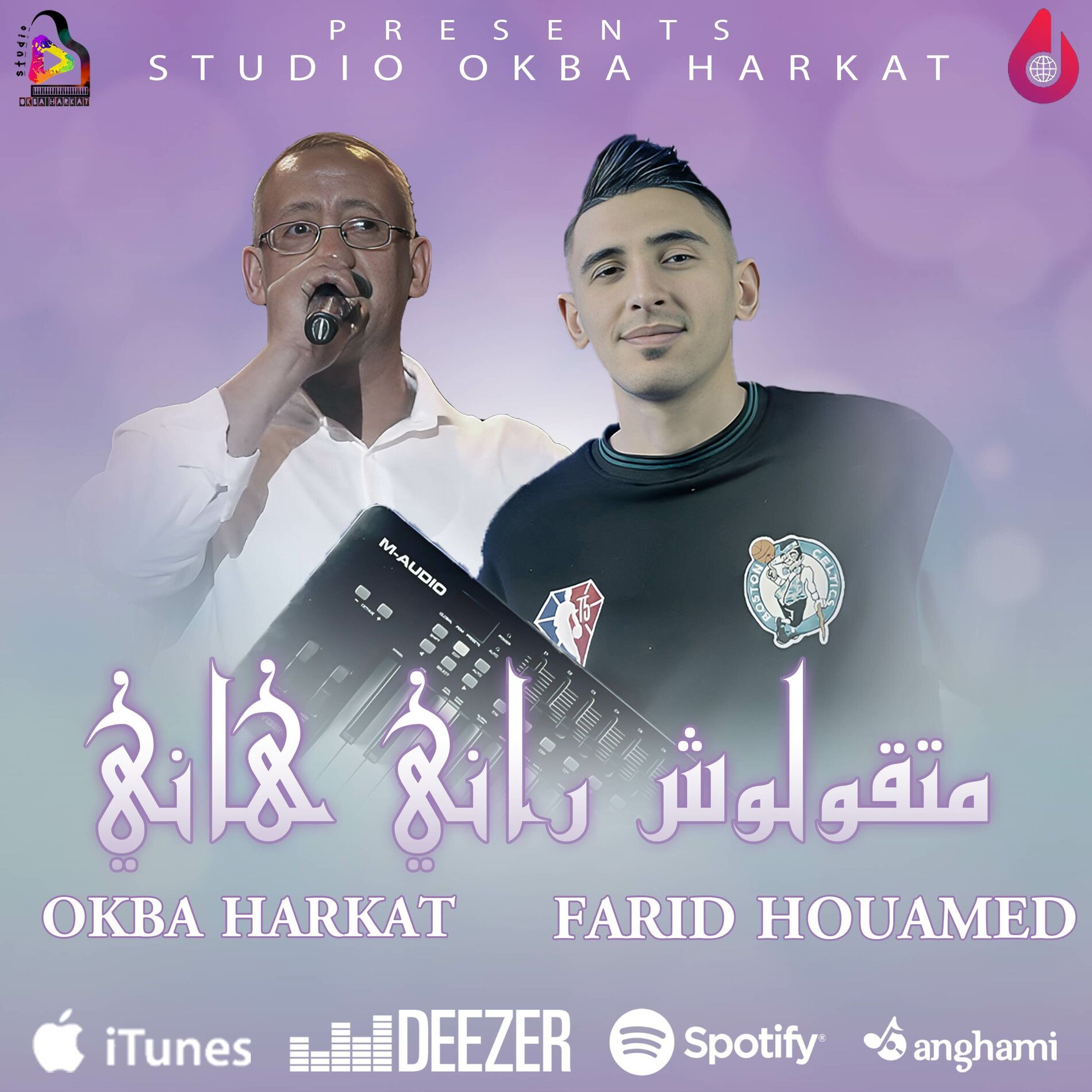 Album cover of Matgoulouch Rani Hani