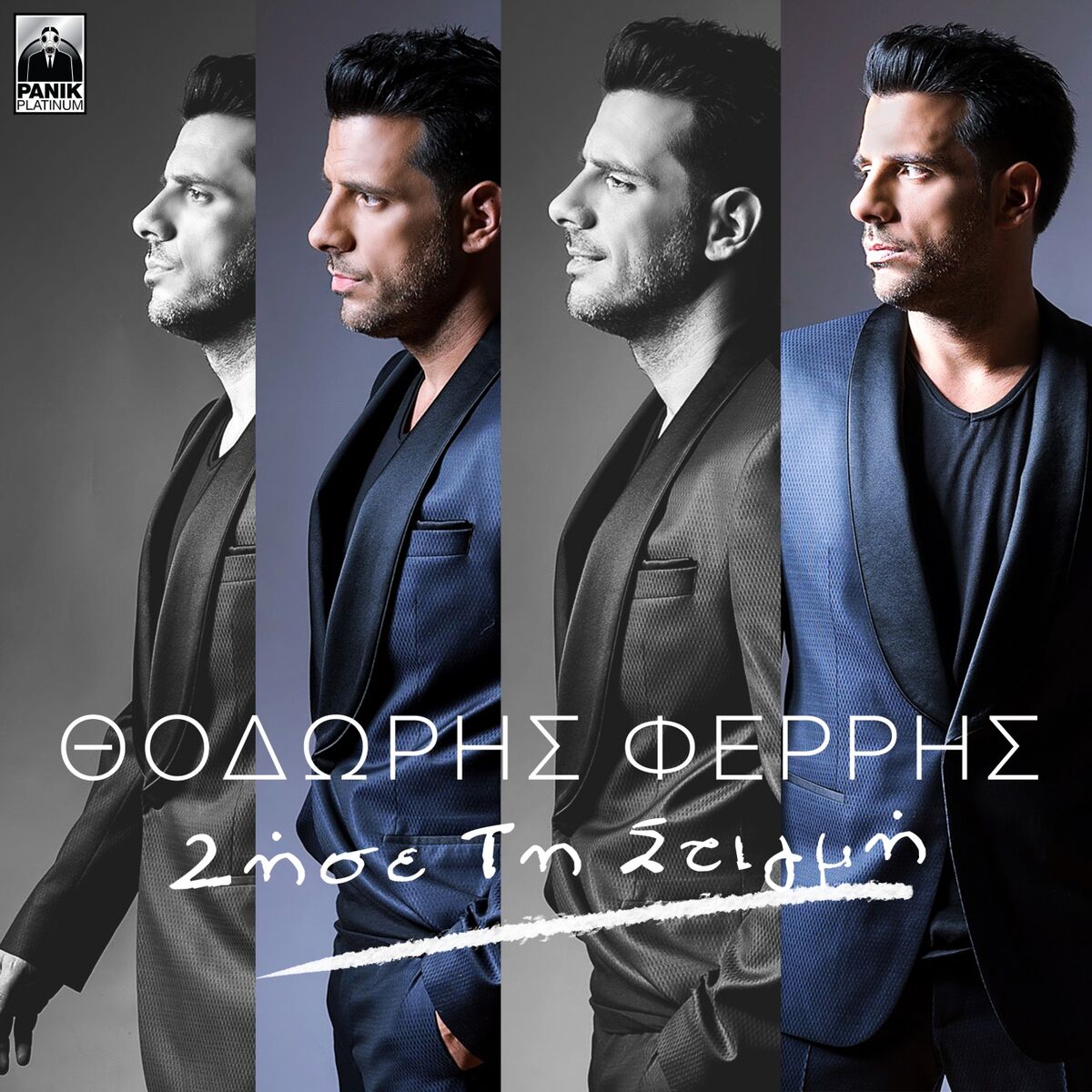 Album cover of Zise Ti Stigmi