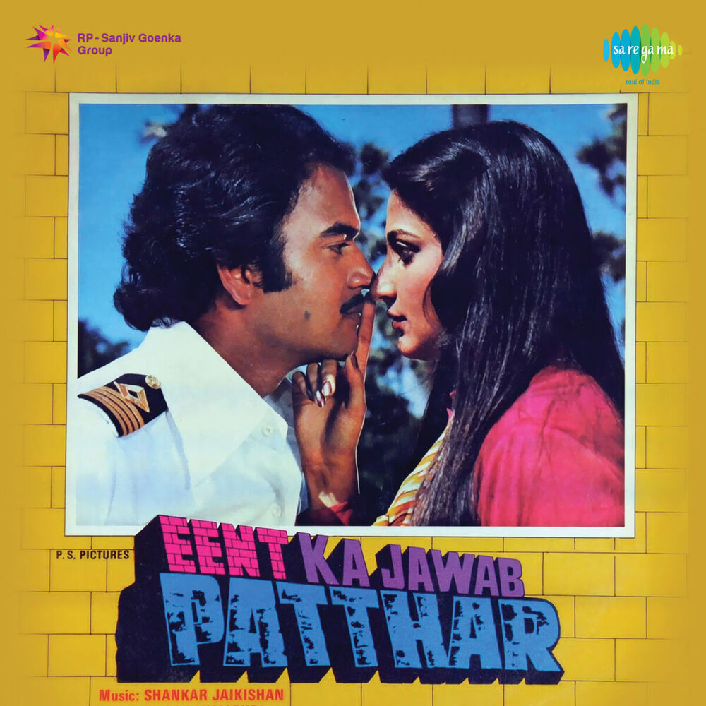 Picture of Eent Ka Jawab Patthar (Original Motion Picture Soundtrack)