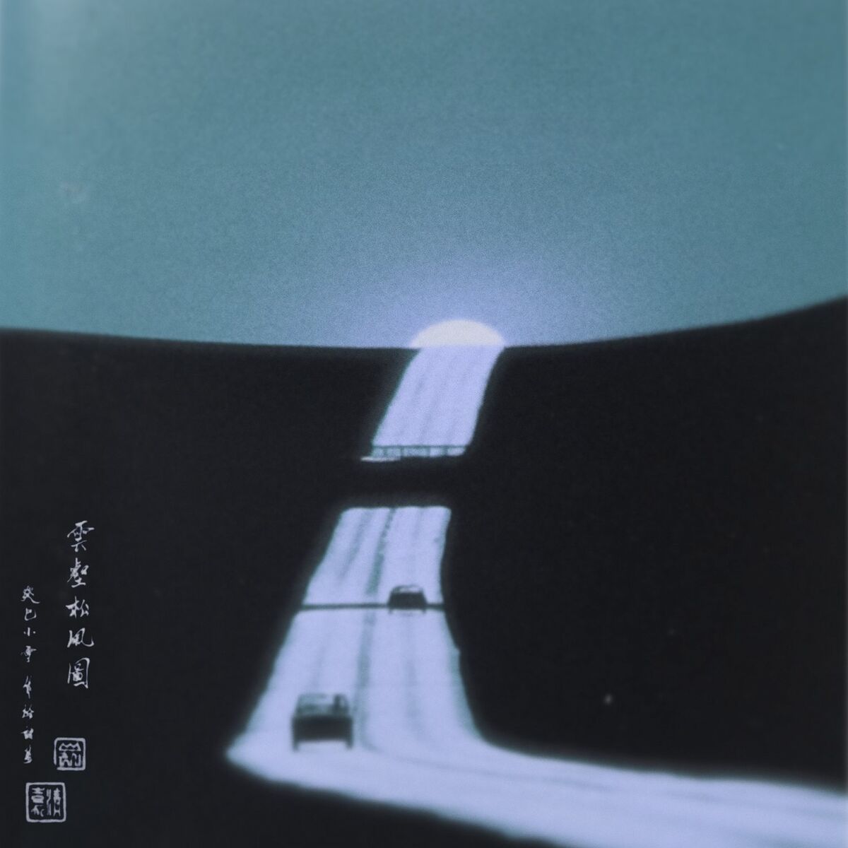 Album cover of Those Nights