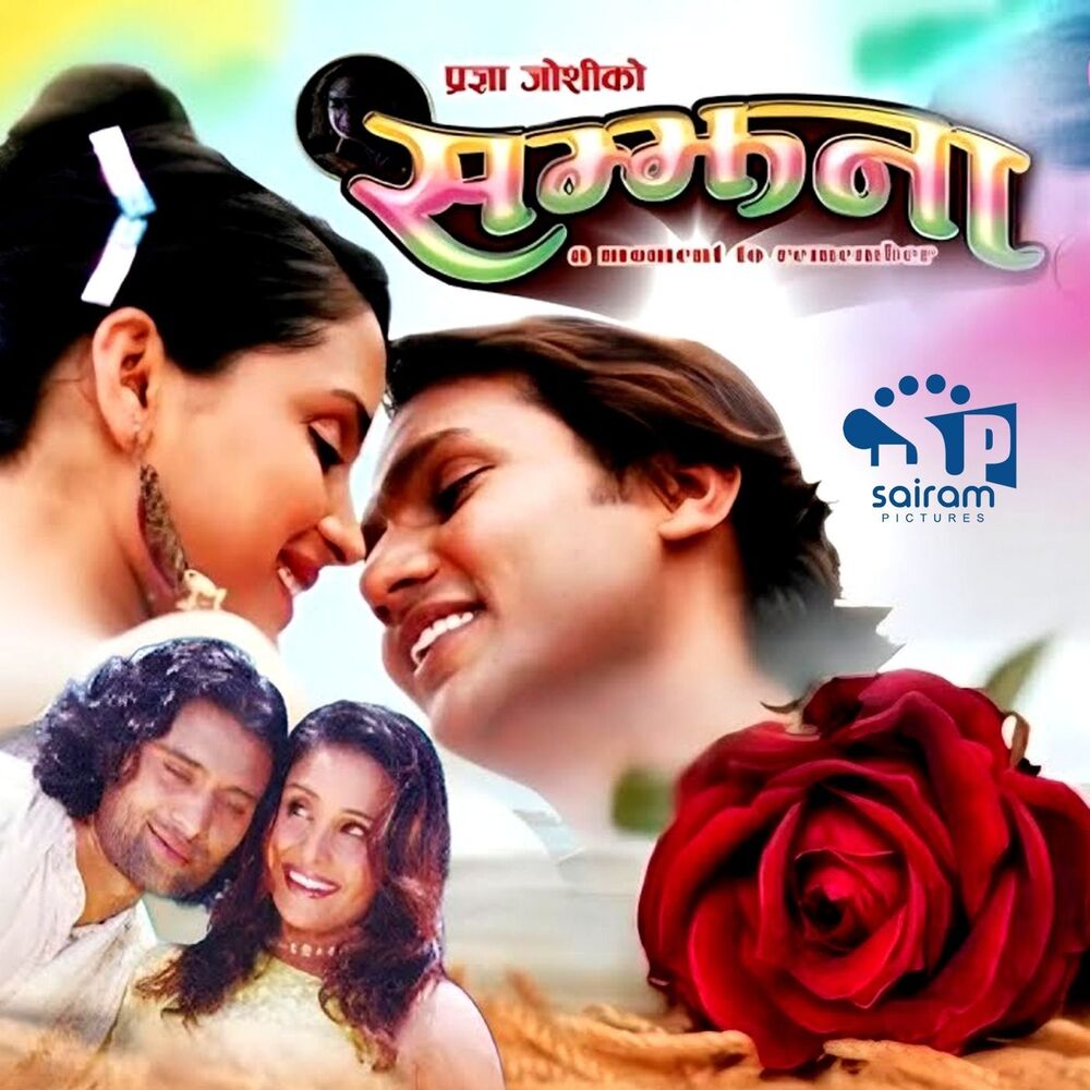 Picture of Samjhana(original motion picture soundtrack)