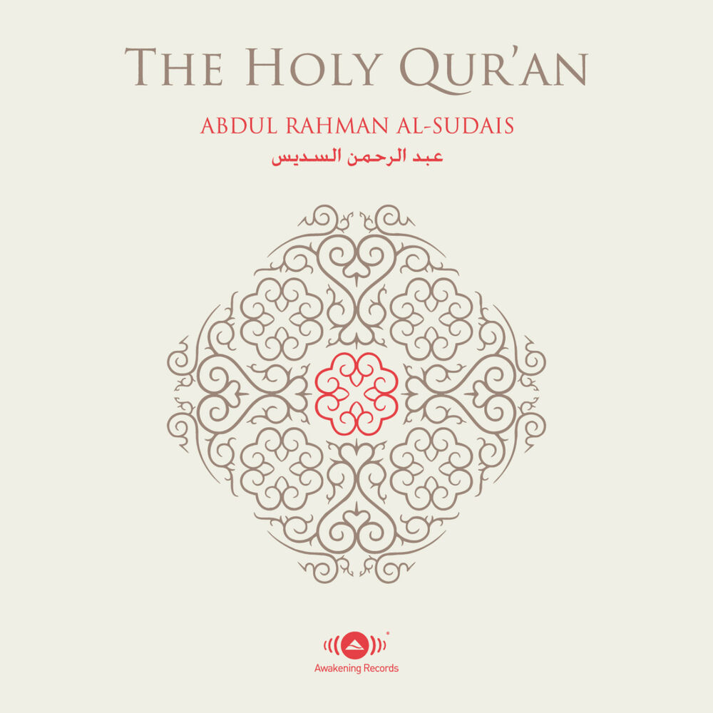 Picture of Al-Quran Al-Karim (The Holy Koran)
