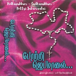 Cover of Pidhavukkum - Sudhanukkum - Pottri Jabamaalai