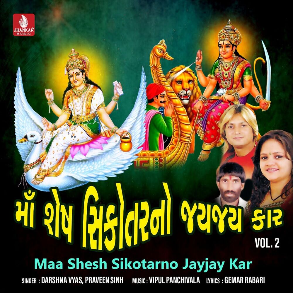 Picture of Maa Shesh Sikotar No Jayjaykar, Vol. 2