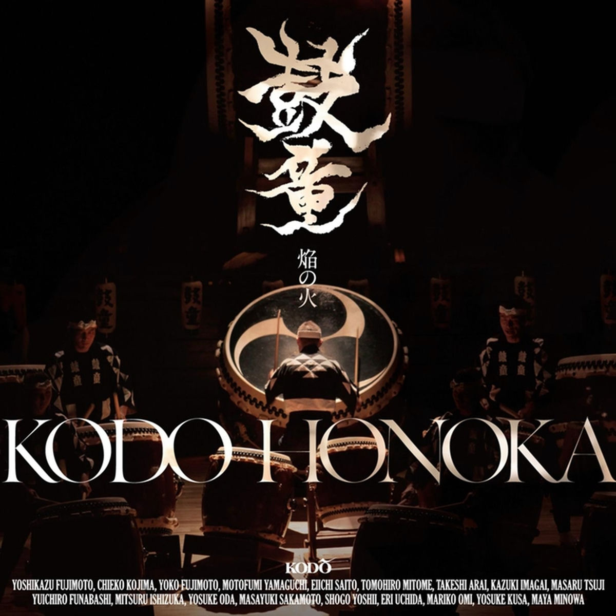 KODO - 焔の火 Honoka (Live) | Deezer