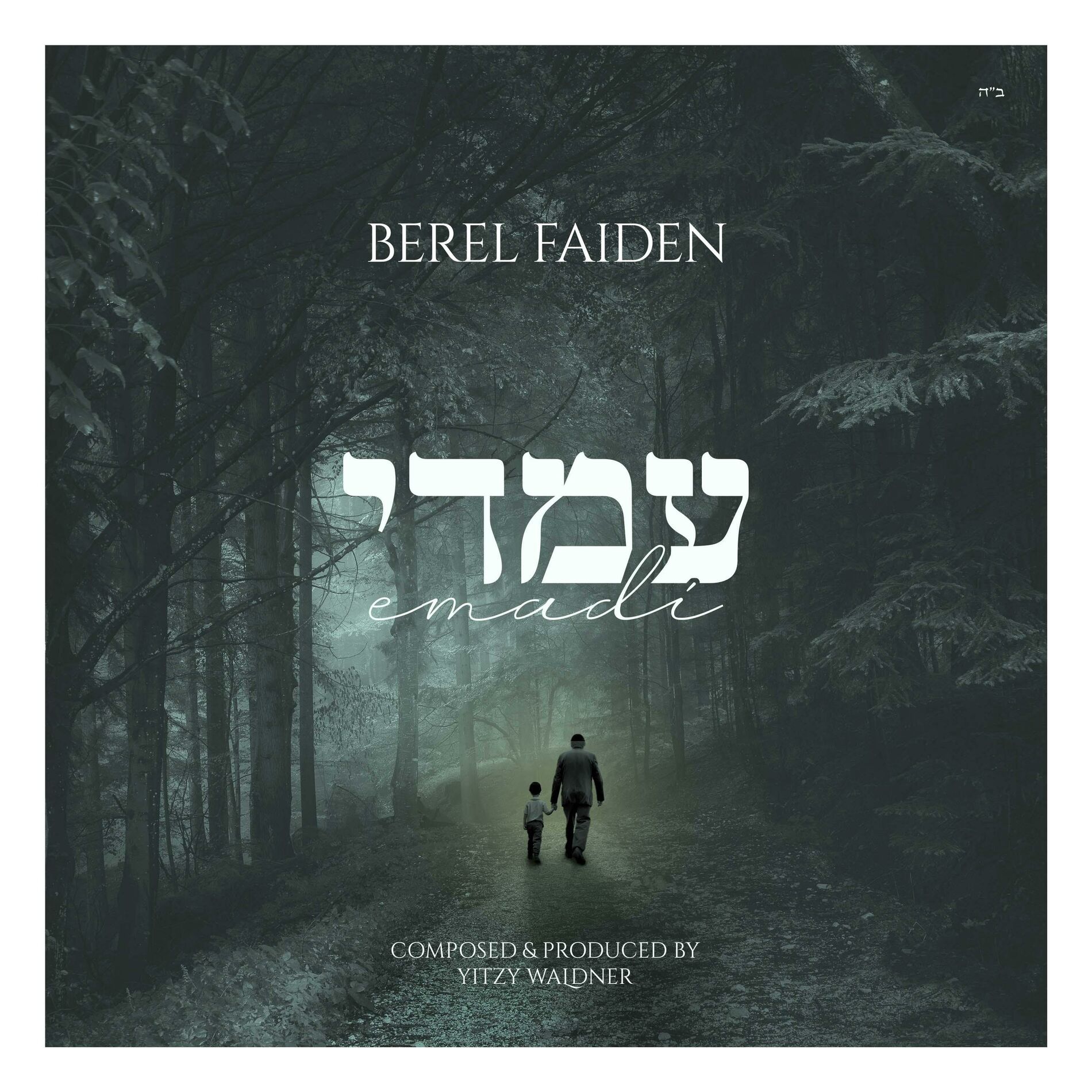 Album cover of Emadi