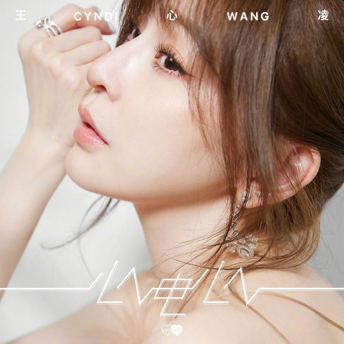 Cyndi Wang - H2H | Deezer
