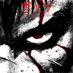 Cover of Cicatriz