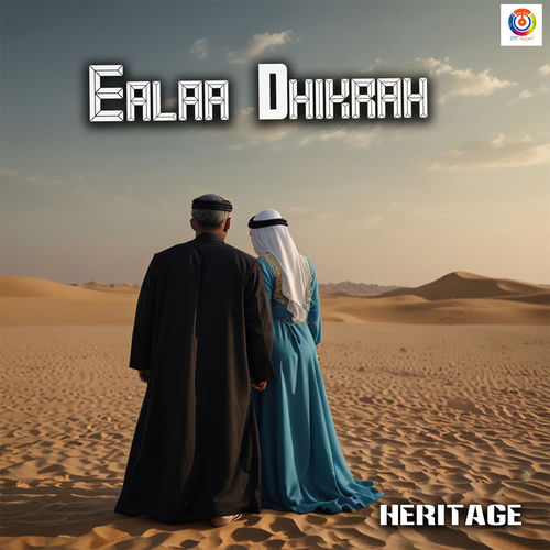 Ealaa Dhikrah