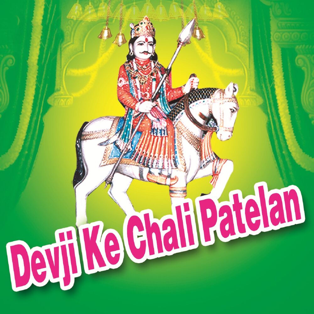 Picture of Devji Ke Chali Patelan