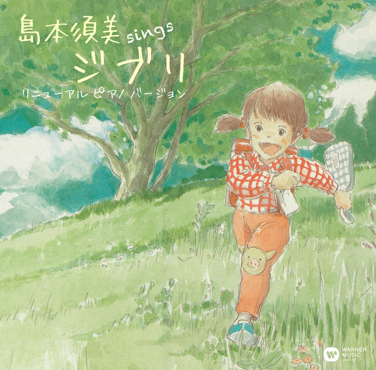 Album cover of Ano Natsu E