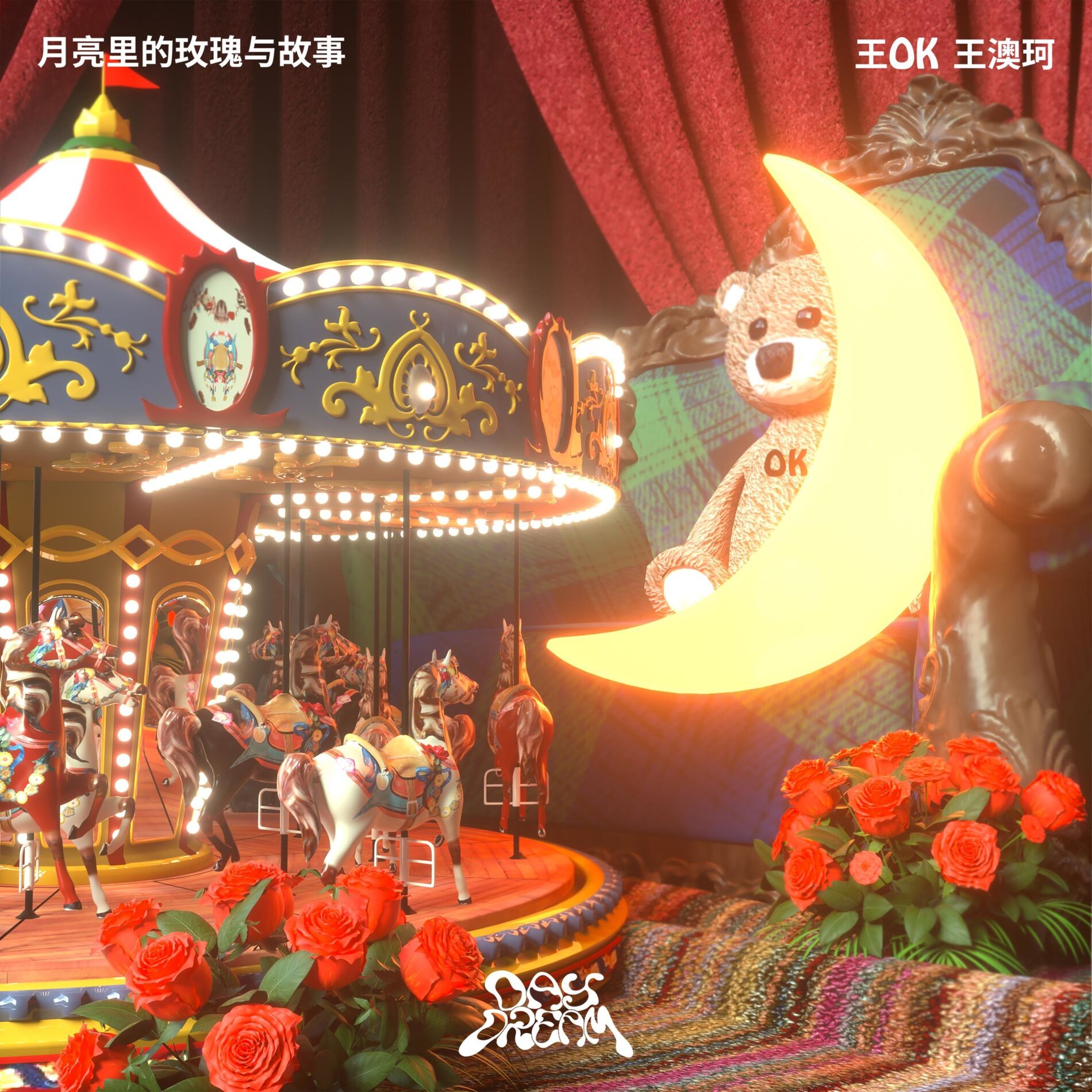 Album cover of 月亮里的玫瑰与故事