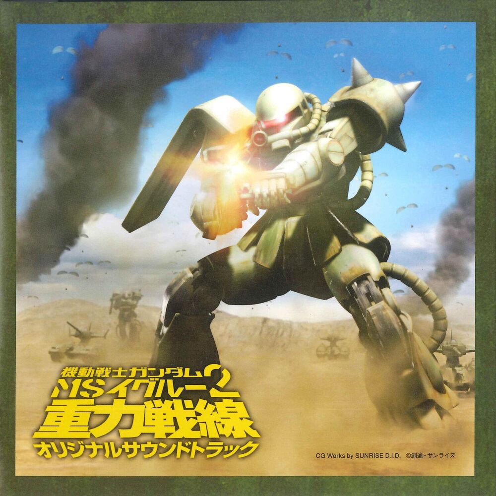 Picture of MOBILE SUIT GUNDAM MS IGLOO 2 The Gravity Front Original Motion Picture Soundtrack