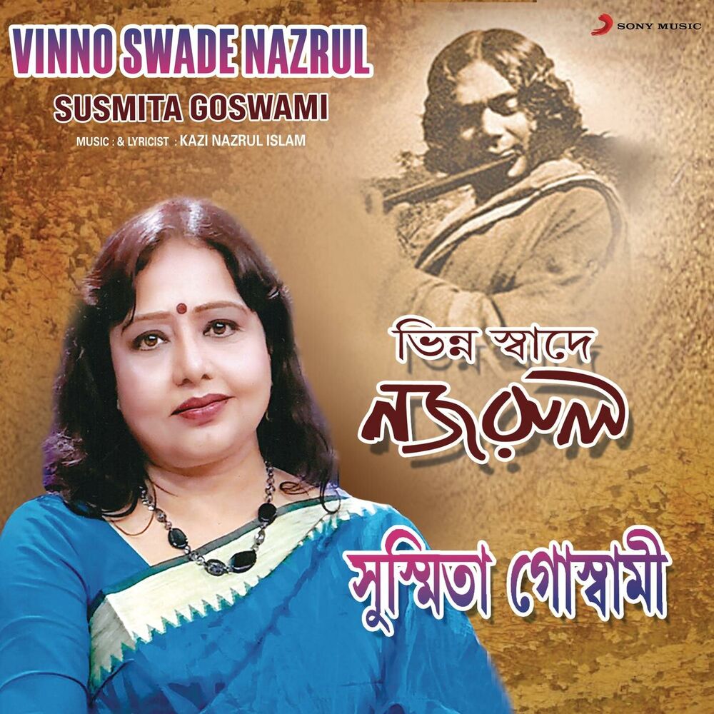 Picture of Vinno Swade Nazrul