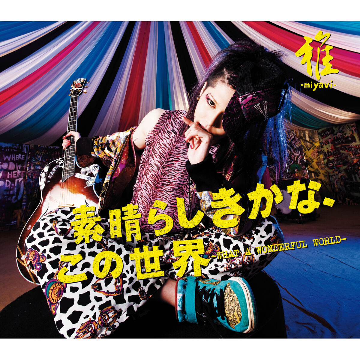 Album cover of Subarashikikana, Kono Sekai -What A Wonderful Word-