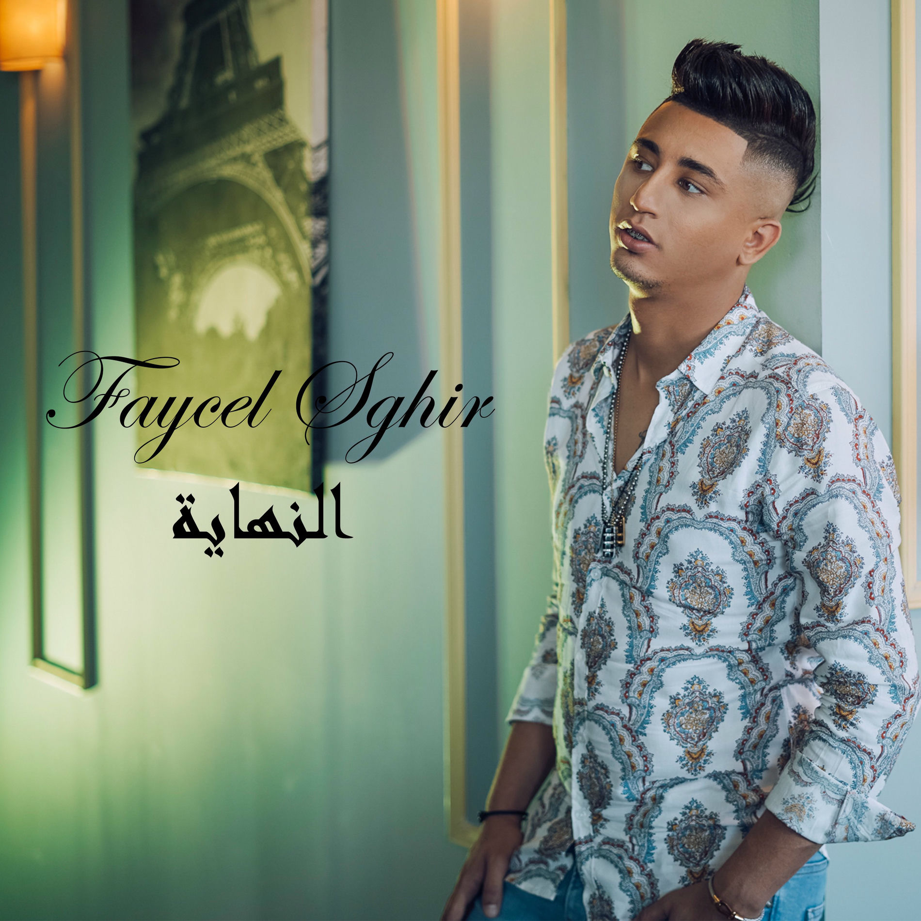 Album cover of Cest Fini