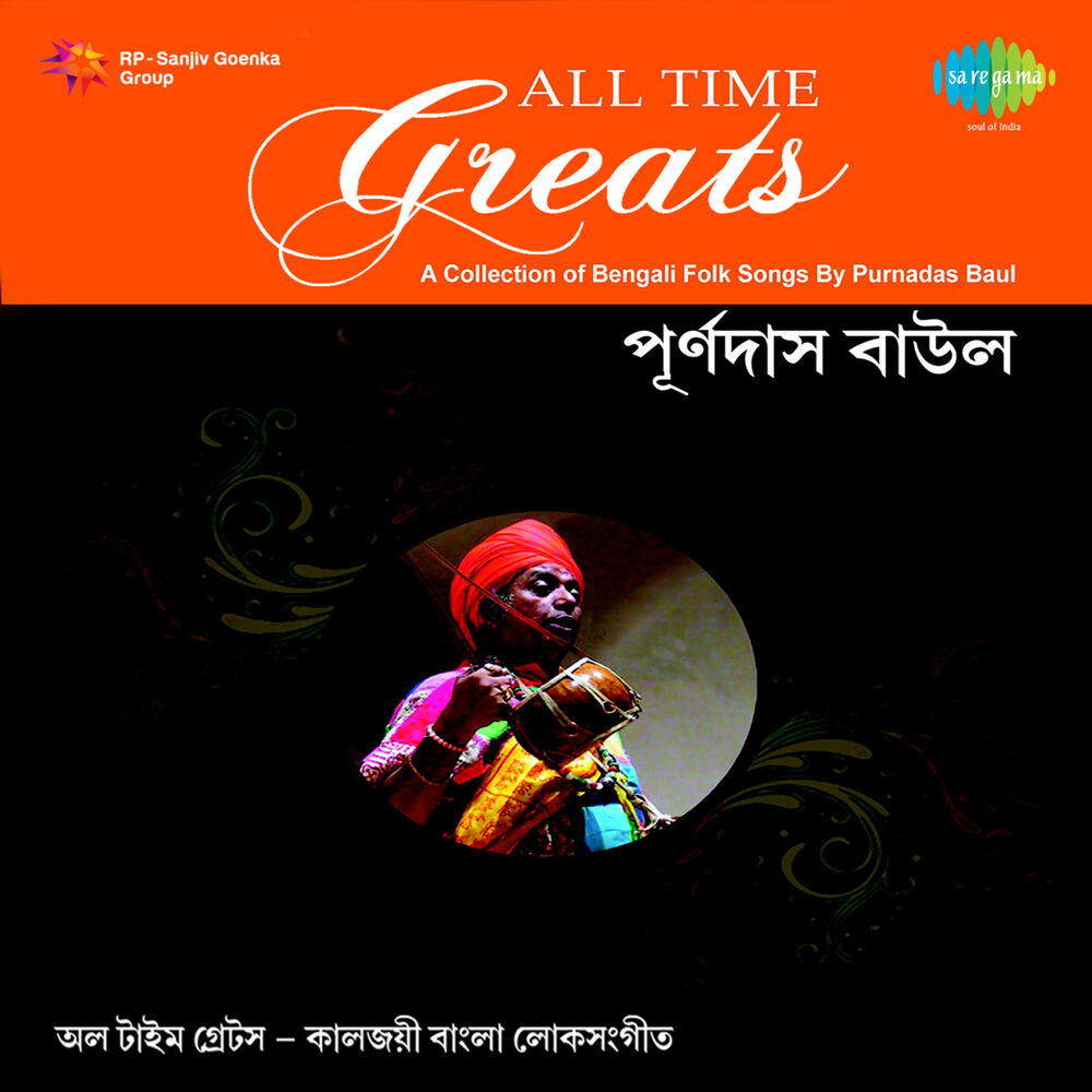 Picture of All Time Greats - A Collection of Bengali Folk Songs