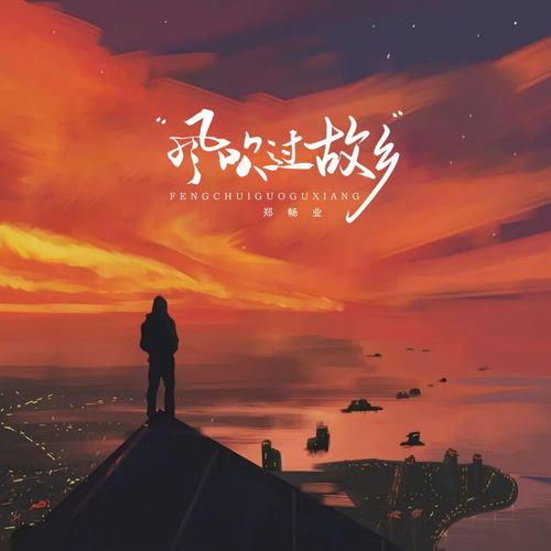 还我河山