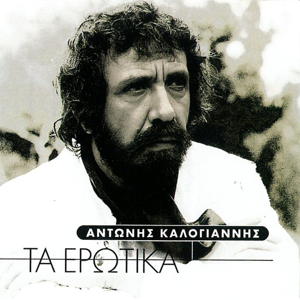 Picture of Ta Erotika