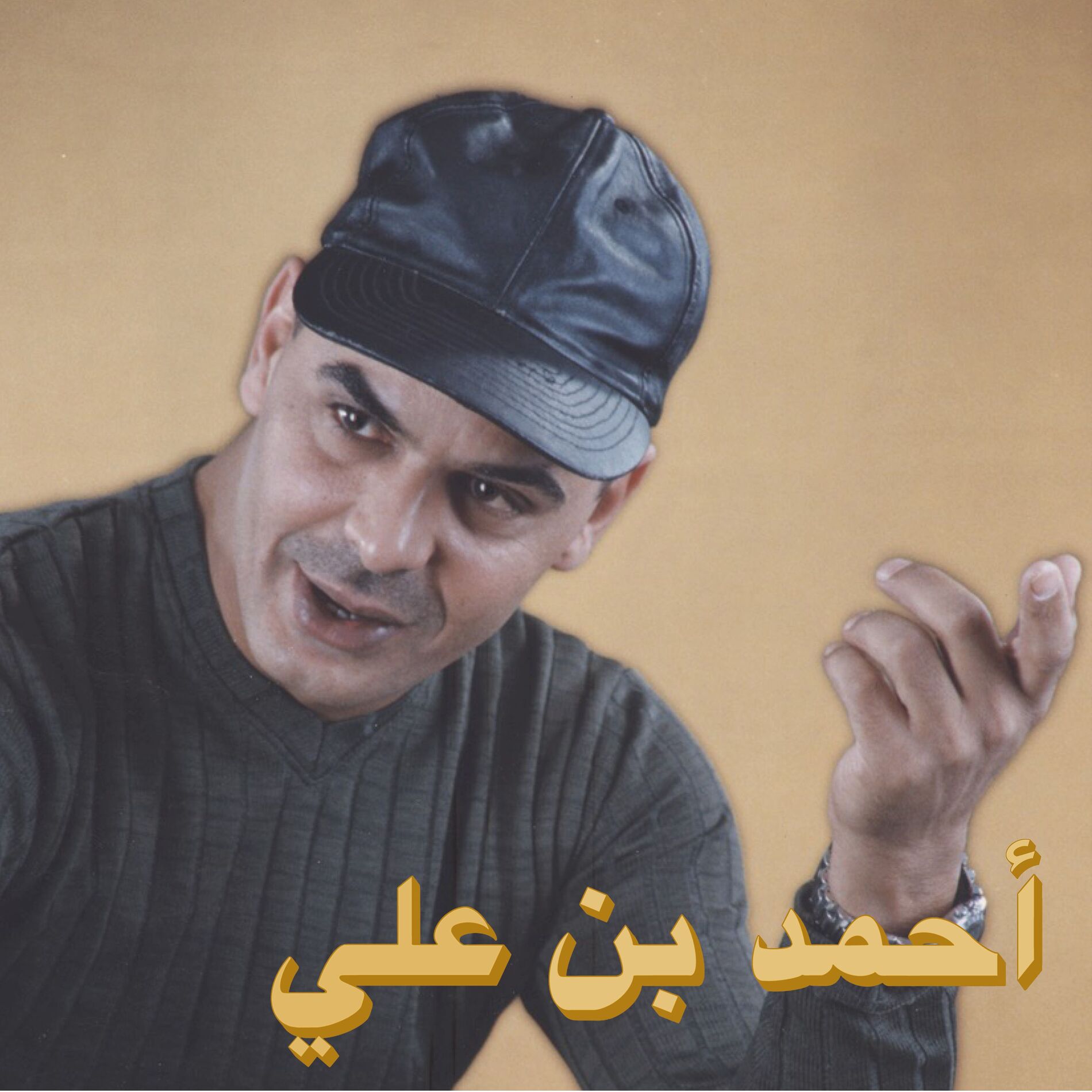 Album cover of Jara (Habibi Funk Single 001)