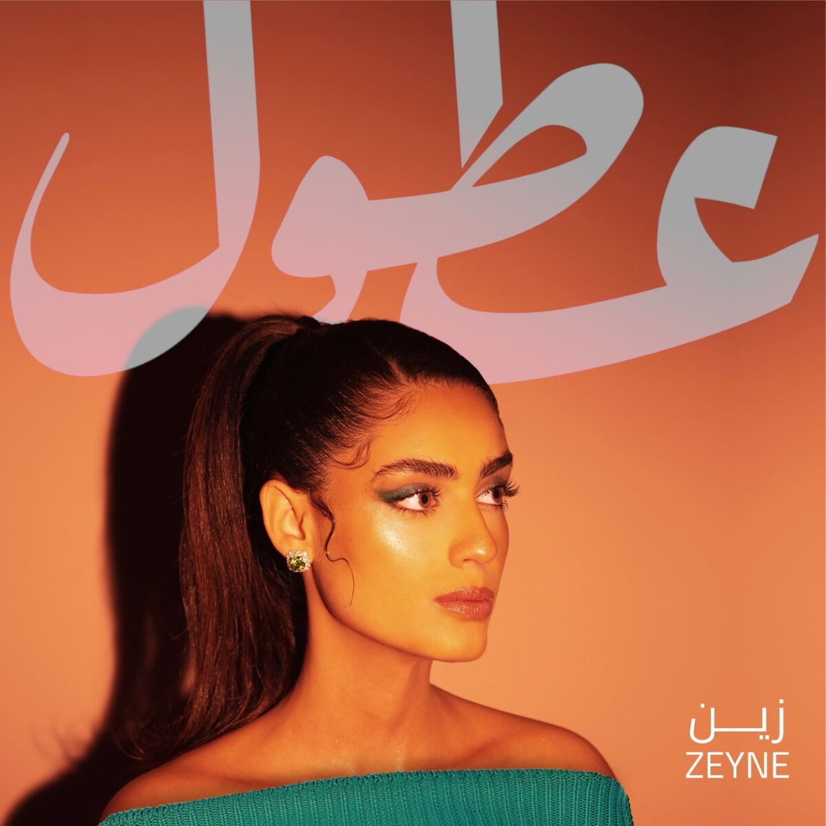 Album cover of Atoul