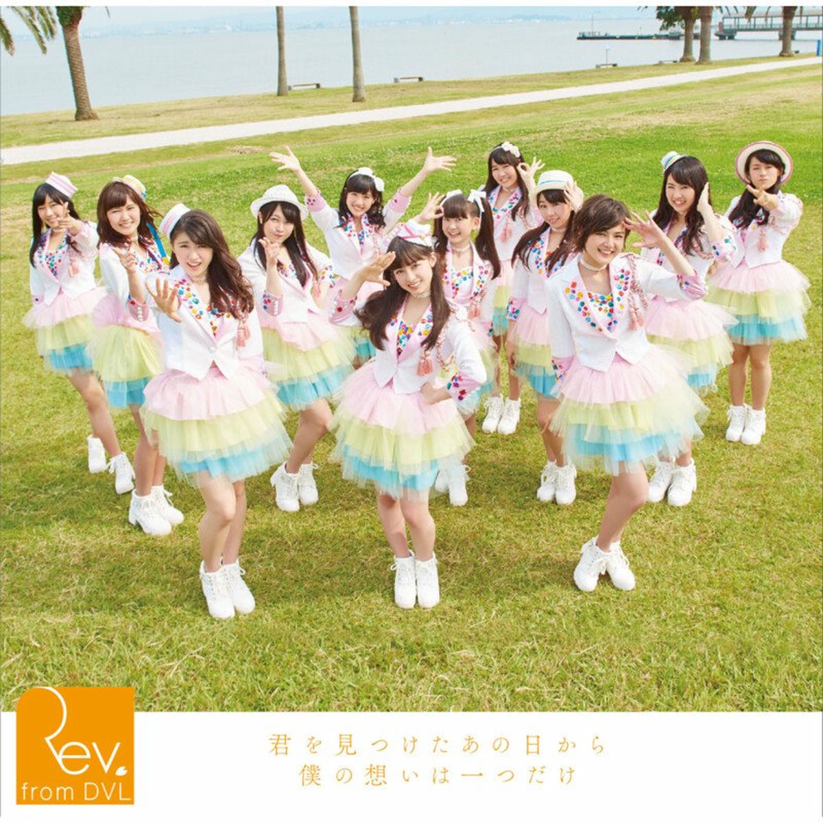 屋上のスキマ 白いソラ 屋上のスキマ 白いソラ」 (通常盤Type-B) - EP by Rev.from DVL
