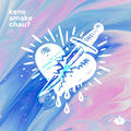 keno amake chau?