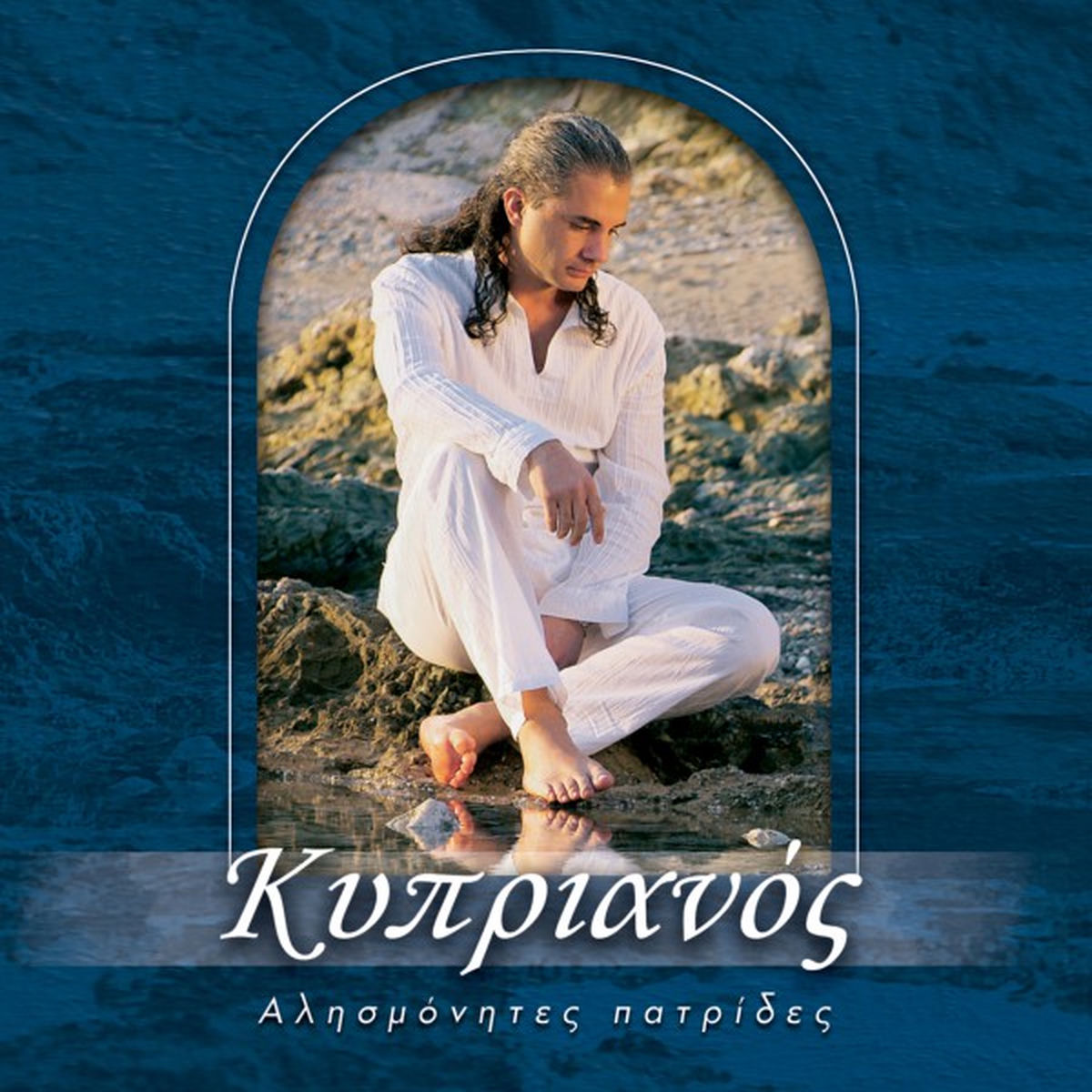 Album cover of Alismonites Patrides