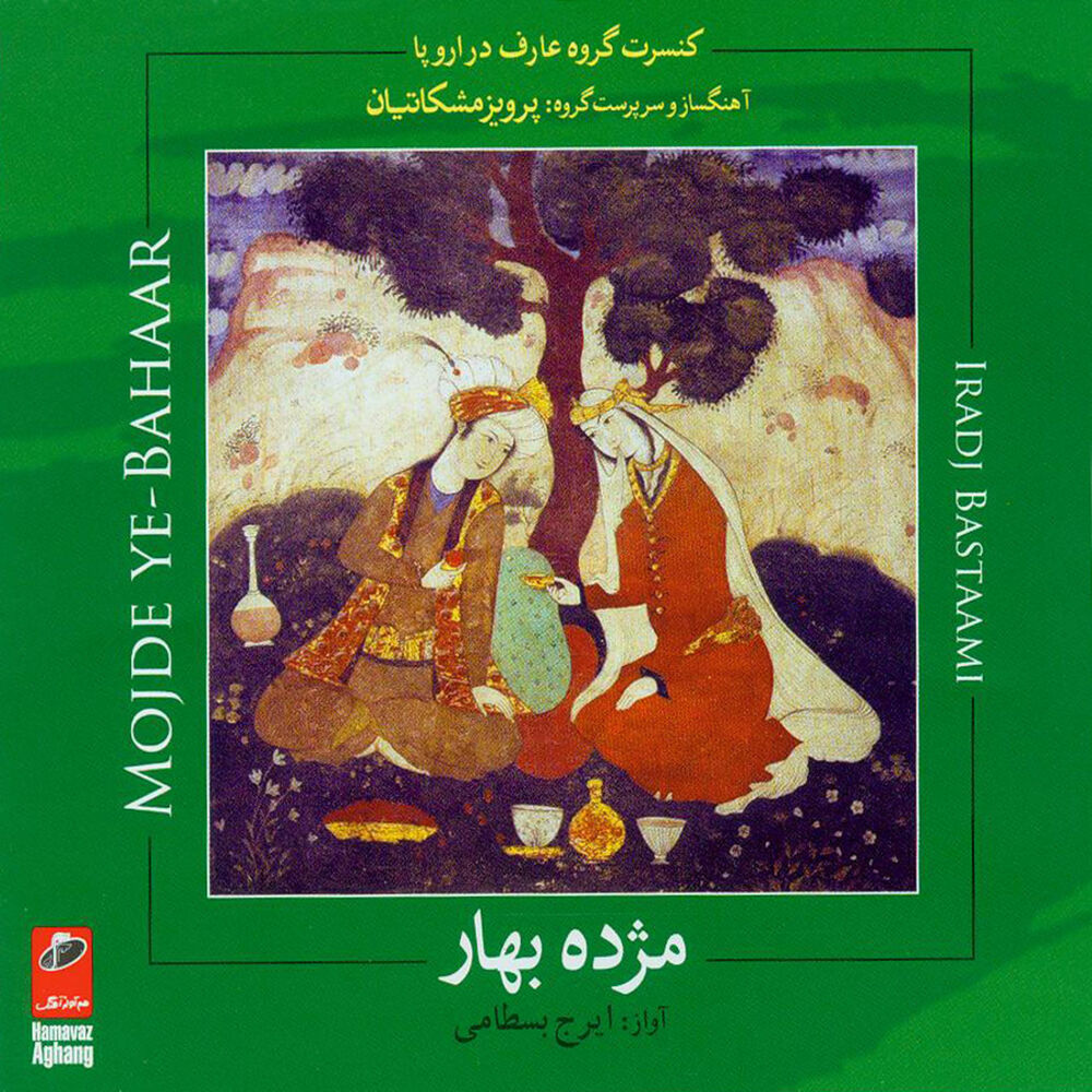 Picture of Mojdeh -e- Bahar