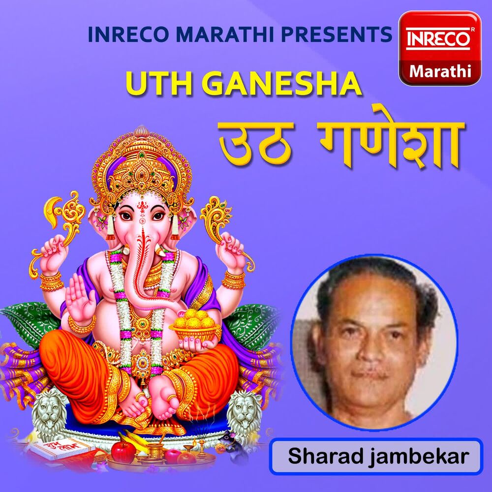 Picture of Uth Ganesha