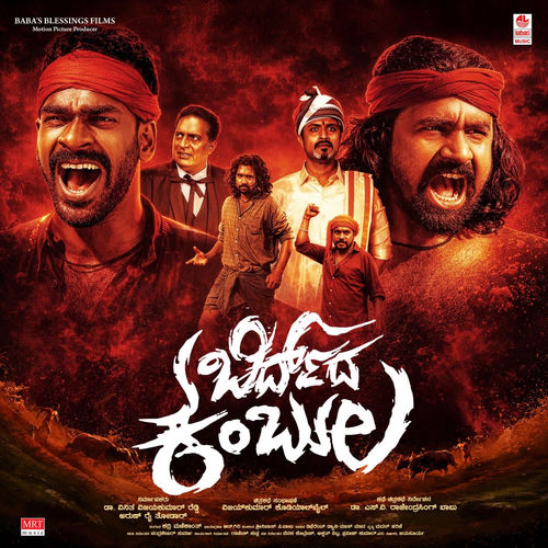 Hey Tuluva (From "Birududa Kambala")