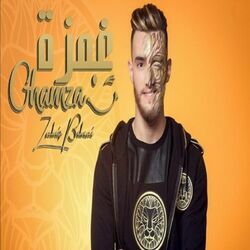 Cover of Ghamza