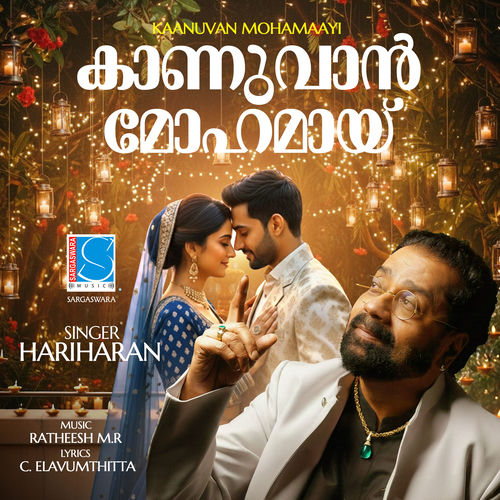 Kaanuvan Mohamaayi