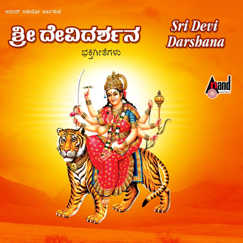 Picture of Sri Devi Darashana